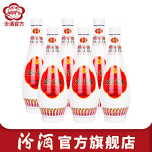 汾酒 乳玻汾酒 48%vol 清香型白酒1件6瓶