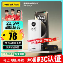 品胜 LS-DY87 移动电源 白色 20000mAh Type-C/Lightning/Micro-B 22.5W 双向快充66.3元