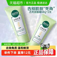 相宜本草 去死皮膏