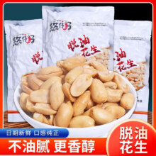 柴大官仁脱油花生麻辣味250g*2袋5元包邮