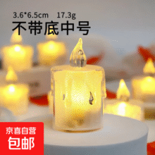 【千万热销】电子蜡烛灯浪漫表白生日布置装饰用品小夜灯氛围道具 透明暖光中号3.6*6.5cm3.9元