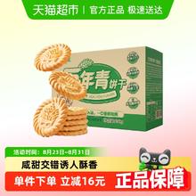 三只松鼠 万年青老式葱油饼干650g箱装6.71元