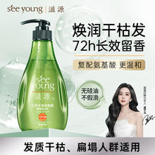 滋源 无患子润泽柔亮馨香洗头水 400ml