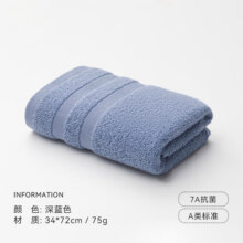 三利毛巾男纯棉7A抗菌家用洗脸洗澡柔软女面巾全棉吸水不易掉毛 深蓝色 1条