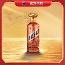 茅台 MOUTAI 王子酒 酱香经典（2.0）酱香型白酒 宴请 53度 500mL 1瓶券后190元