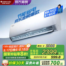 格力 GREE 云佳系列 KFR-35GW/NhGc1B 壁挂式空调 大1.5匹券后2151.26元