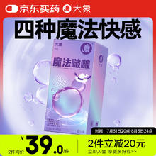 大象 超薄玻尿酸安全套 魔法啵18只