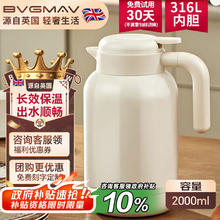 国家补贴：宝威玛 BVGMAV 保温壶 316L不锈钢开热水瓶暖水壶 2L