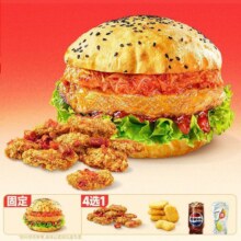 美团到店 塔斯汀中国汉堡 【新品汉堡1+1】