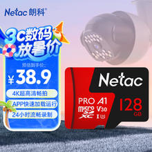 朗科 128GB TF卡 A1 U3 V30 读速100MB/s