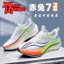 赤兔7pro跑步鞋男新款夏季透气专业气垫竞速大童8pro运动跑鞋减震