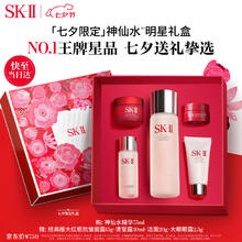 限移动端、京东百亿补贴：SK-II 护肤精华露 75ml券后603元
