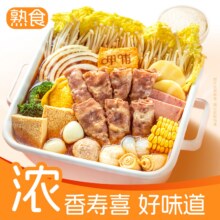 美团外卖 呷哺呷哺 经典寿喜肥牛火锅单人餐套餐兑换券·1张