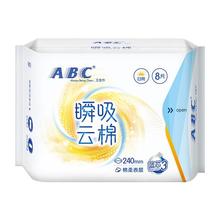 ABC 卫生巾 瞬吸云棉日用 240mm*8片（任选10件）4元（需买10件，需用券）