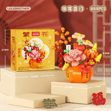 乐乐兄弟 新春花篮 W1002 积木拼装玩具 (484PCS)