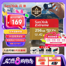 京东PLUS：SanDisk Extreme 至尊极速移动系列 MicroSD存储卡 256GB（U3、V30、A2）