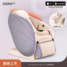 傲胜 5感养身椅 AI监测5感舒压家用全身自动多功能按摩椅8208