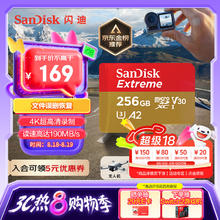 SanDisk Extreme 至尊极速移动系列 MicroSD存储卡 256GB（U3、V30、A2）135.32元