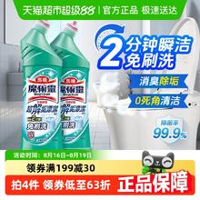 花王 洁厕灵马桶魔术灵清洁剂厕所除臭去异味留香除垢渍液 2瓶