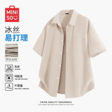 名创优品（MINISO）冰丝衬衫男夏季轻薄透气凉感短袖oversize宽松显瘦衬衣 浅米 XL59元