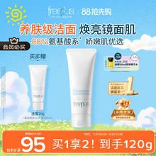 芙丽芳丝 净润洗面霜 100g78.25元