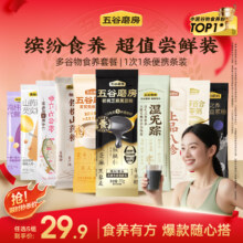 任选5件，五谷磨房 黑芝麻糊爆款粉粉营养早餐（最多到手15袋） 多款