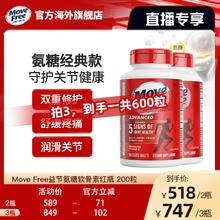 Move Free 益节 氨糖软骨素 红瓶518元