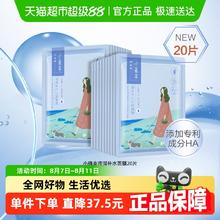 小雀幸 PURPLE TALK 滢润保湿补水修护面膜20片