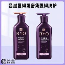 吕 紫吕油性洗发水护发素强韧生姜防断控油修护蓬松洗护400ml正品33.5元