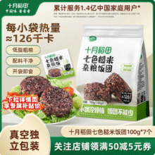 十月稻田 即食七色糙米饭团 100g*7枚*2袋新低24.12元包邮（12.06元/袋）