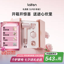 徕芬 LF03 电吹风 粉金446.33元