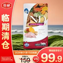 法米娜 Farmina 膨化猫干粮 热带水果鸡肉燕麦猫粮1.5kg89.9元