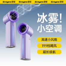 观悦 高速手持小风扇迷你便捷折叠 AI冷源冰感丨199档超高速丨水雾保湿29.9元