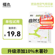 FUKUMARU 福丸 自然空气豆腐木薯混合猫砂 除臭低尘 纯净无香 专供款 2.4kg13.9元