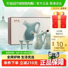口子窖 小池窖特酿 52%vol 兼香型白酒 500ml*2瓶