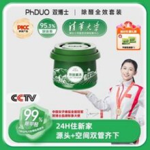 PhDUO 双博士 除醛果冻248g 赠甲醛检测盒*28.9元包邮