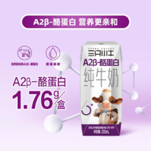 现代牧业 三只小牛A2酪蛋白纯牛奶200mlx10盒x2箱22.87元（需领券）有全能卡-2可做到