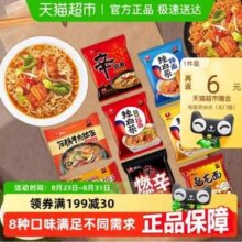 农心 辛拉面方便面混合装 新版八连包新低15.67元包邮（1.96元/包）
