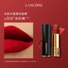 LANCOME 兰蔻 小蛮腰 全新菁纯丝绒雾面唇膏380元