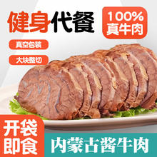 康新牧场 酱牛肉 五香味卤牛肉 熟食开袋即食 5袋 （共700g）券后59.9元