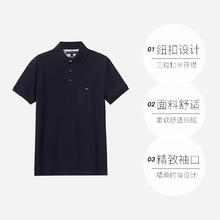 TOMMY HILFIGER 汤美费格 男士休闲商务POLO衫修身短袖T恤284.05元