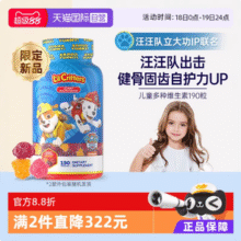 L'il Critters 丽贵&汪汪队立大功 联名小熊糖 儿童综合维生素软糖190粒61.8元包税包邮