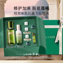 LA MER 海蓝之谜 护肤套装 (沁润修护精萃水+修护精萃乳)2700元