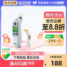 88VIP会员：BRAUN 博朗 耳温枪温度计IRT6520