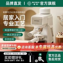柏翠 PE2160意式咖啡机萃取家用小型半自动蒸汽一体迷你多功能181.05元