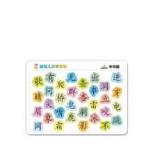 米粒鼠  早教识字拼图汉字认字认知卡片  识字拼图1张随机/32字   款式随机2.51元+0.39元淘金币