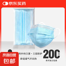 咕噜季医用外科口罩独立包装袋装三层透气防细菌宽扁耳带不勒耳 200只袋装蓝色医用外