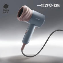 babycare 儿童吹风机新生婴儿宝宝专用吹屁屁电吹风无线低辐射轻音72元（216元/3件）