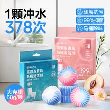 网易严选 蓝泡泡香氛马桶清洁剂60g*4 洁厕灵洁厕宝洁厕块 马桶泡腾片