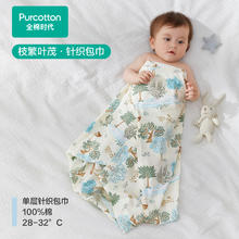 全棉时代 新生婴儿包巾防惊跳包被春夏纯棉宝宝包单薄款抱被75.65元
